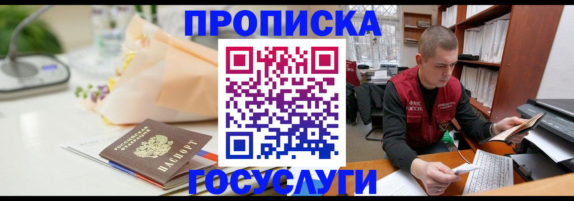 временная регистрация в квартире в Елизово