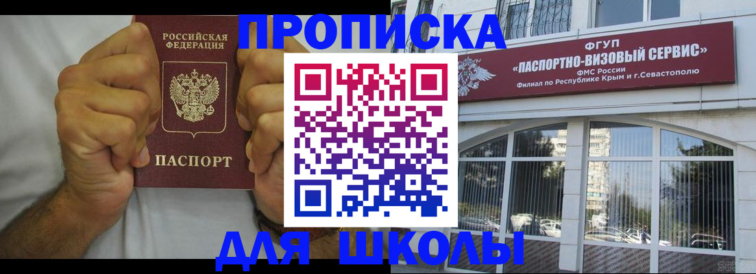 прописка для военкомата в Елизово