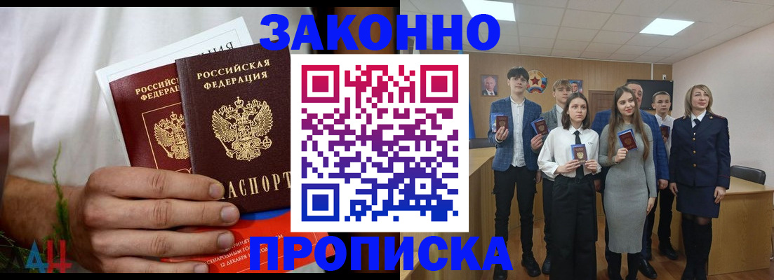 прописка гарантия в Елизово