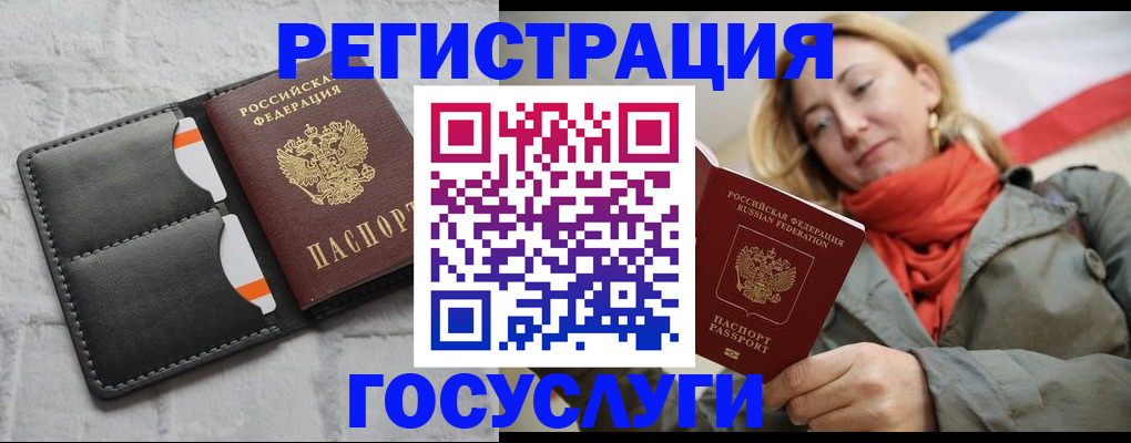 временная регистрация для школы в Елизово