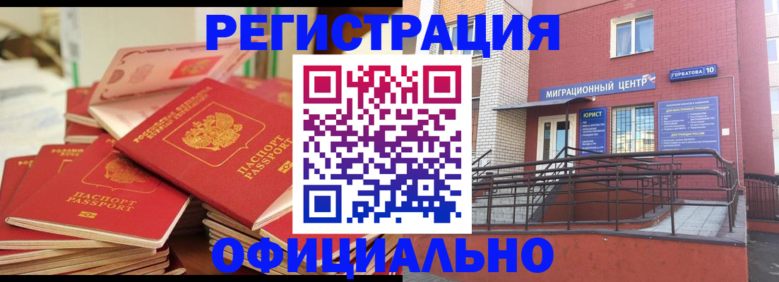 временная регистрация 2025 в Елизово